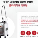 상암초등학교 | 상암동피부과 이마 흉터치료 클라리티 레이저 5회 후기 (전후비교)