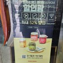 잼 | 이삭토스트 7월 할인광 이벤트 과일잼 딸기잼 구매후기