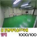 금펜공인중개사사무소 이미지