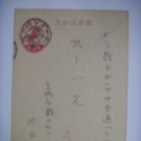 우편엽서(郵便葉書), 용산 부대에 주둔한 일본군이 형에게 발송 (1942년) 이미지