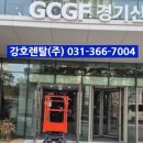 강호렌탈 이미지