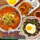 달콤짬뽕 | 부평중국집 홍원각｜부평역중국집 자가제면 짬뽕맛집 후기