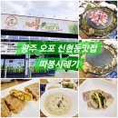 따봉시래기 신현점 이미지