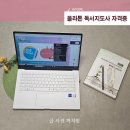 플라톤 독서지도사 자녀독서교육 자격증 수강 후기 취득 방법