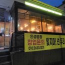 064제주인생곱창