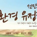 선민농장 이미지