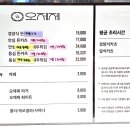 오제제하남