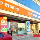 삼거리하이마트 이미지