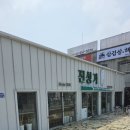 진성환경 | 안성 맛집 안성 곱창구이 진성가 차돌낙지곱창전골 볶음밥 후기