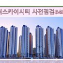 율하센텀공인중개사사무소 이미지