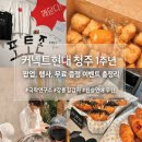 [커넥트현대 청주 1주년 팝업 총정리] 6월 4주차, 7월 팝업 (+강릉 길감자 후기)