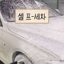 스마트콜세차 이미지