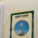 미트혁 이미지