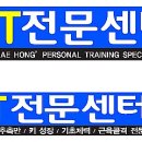 임채홍PT전문센터 이미지