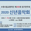 수원시립교향악단 신년음악회 네이버블로그