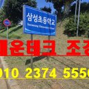 삼성초교 | 당진벌초대행 태안벌초대행 예산벌초대행 덕산벌초대행 홍성벌초대행 예초대행 삼성초등학교 예초 후기