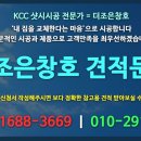 새재샷시.창호 이미지