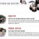 범촌발효식품