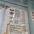 [주문진 맛집] &lt;소돌 막국수&gt;