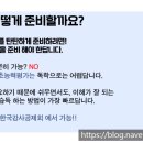 한국강사공제회연수원
