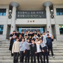 2025학년도 한양중학교 총학생회 임원 수련회 실시 이미지