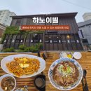 용인 처인구청 맛집 하노이별김량장점 베트남 현지에서 느낄 수 있는 맛집