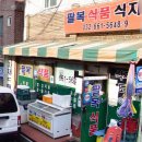 심중로68번길 이미지