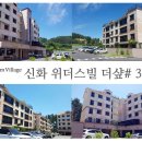 신화환경건설(주) 이미지