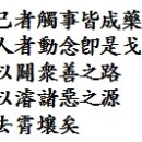 약석