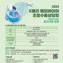 한국중소기업경제진흥원
