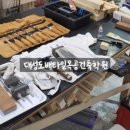 대성도배타일목공건축학원