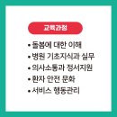 다산굿모닝요양보호사교육원