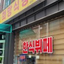 희망식당 이미지