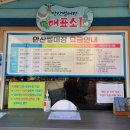 안산썰매장 이미지