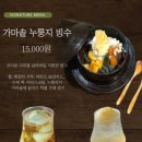 무량제주