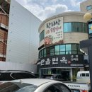 한올면옥동대구점(한라산숯불갈비) | 대구 신암동 냉면, 육전 맛집 &#34;한올면옥&#34;