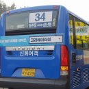 십정2동 행정복지센터(40056) | 인천34번버스 1473호