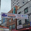 봉천쌍방울