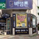 한살림청주금천매장 | 송정동휴대폰 매장 바램폰 청주금천점 조건 비교 봉명동휴대폰 청주휴대폰성지 솔직 방문 후기