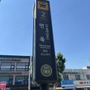 동양사 | 중랑구 사주 동양사주타로 | 나의 사주팔자, 대운을 알고 온 후기