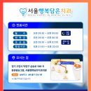 삼송서울치과의원 이미지