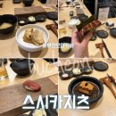 스시카지츠 | 부천 오마카세 스시카지츠 평일 런치 후기