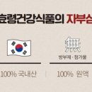 효령건강원