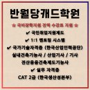 반월당캐드학원추천-비전공자 3개월 만에 실내건축기능사 취득 + 인테리어 취업 후기