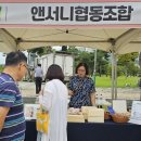 앤서니 협동조합 이미지