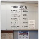 어울림지압원 이미지
