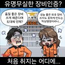 &#39;Netizen 시사만평(時事漫評)떡메&#39; &#39;2024. 08.17&#39;(토) 이미지