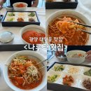 나루터횟집 | 광양 중마동 물회 태인동 나루터횟집 살얼음 물회 솔직후기