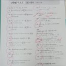 튼튼영어마스터에이탑스영어학원