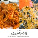 [호매실 맛집] 소문난해물아구찜 주말 점심 감칠맛 최고 후기!